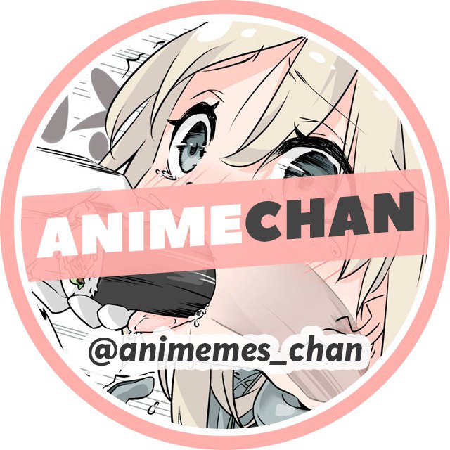 Телеграм канал AnimeChan - топовые аниме мемы